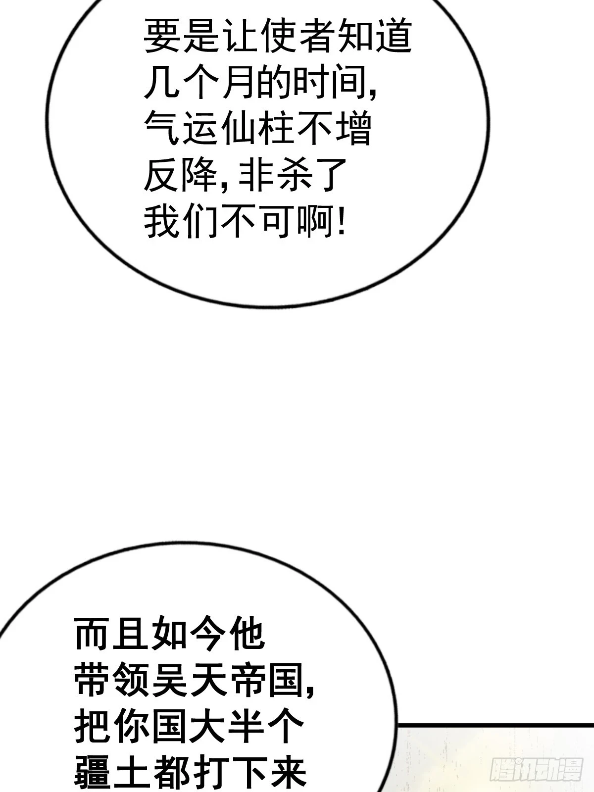 第191话 星象之力 启！8