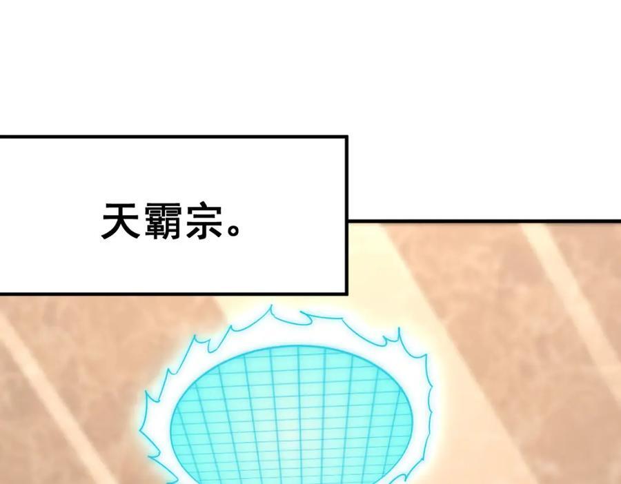 第250话 九界要完蛋？！15