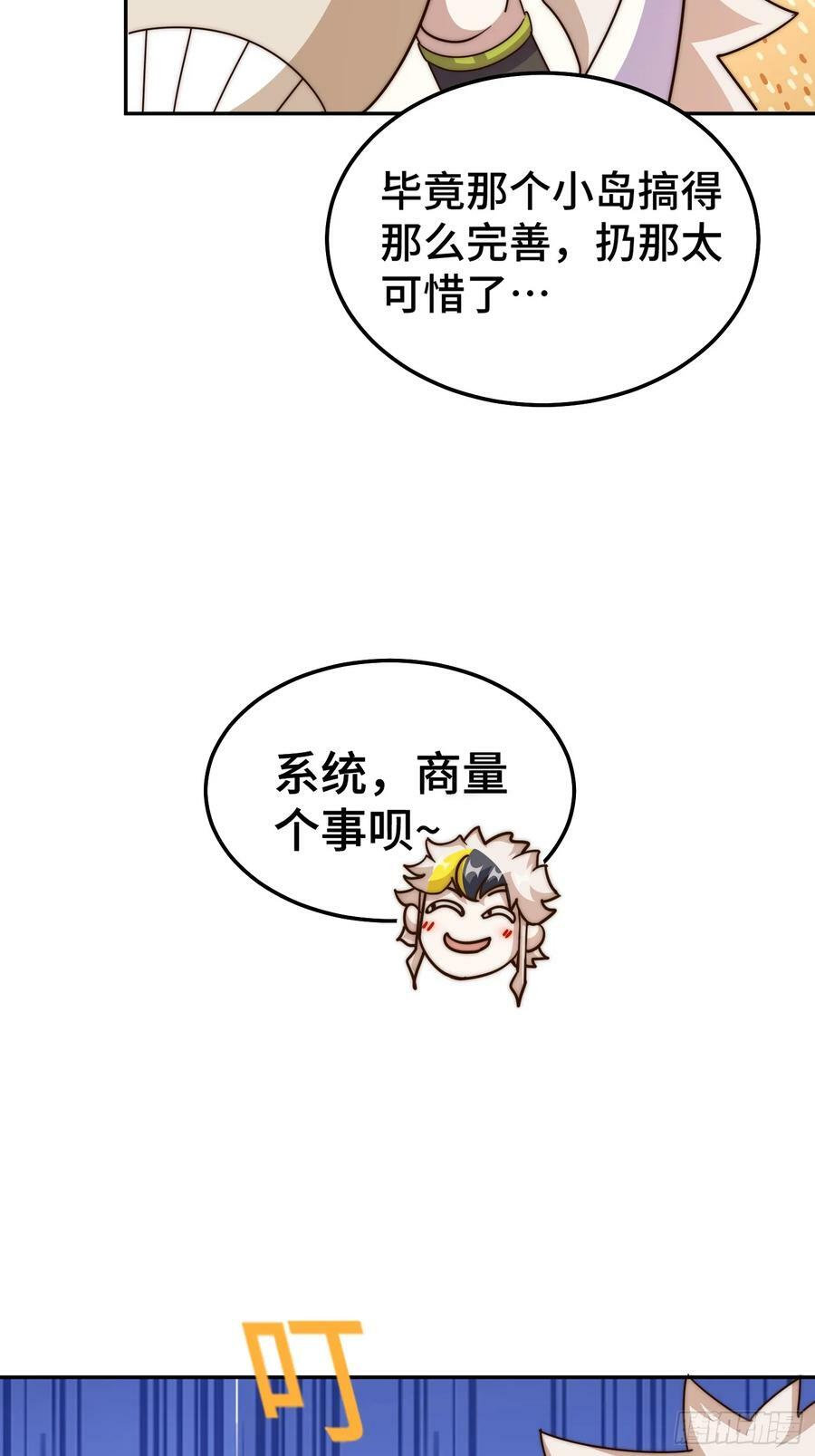 第209话 易枫买房43