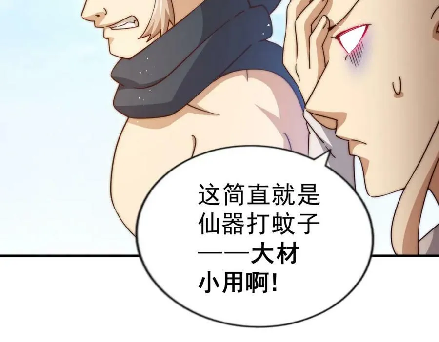 第229话 作死的天之仙殿46