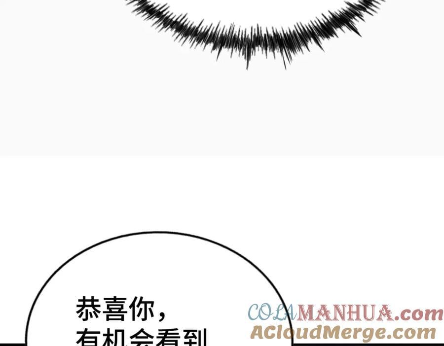 第257话 一技平A！96