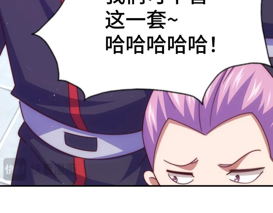 第256话 一魔难求23