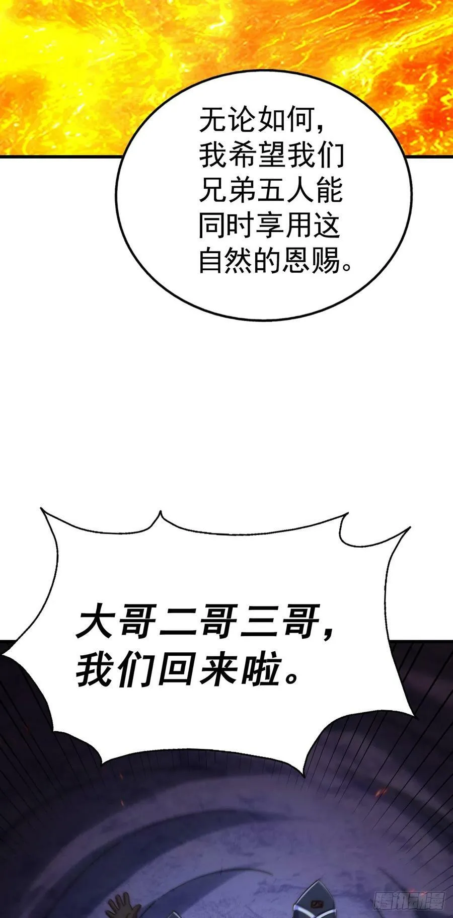 第180话 黑非五人消失！？21