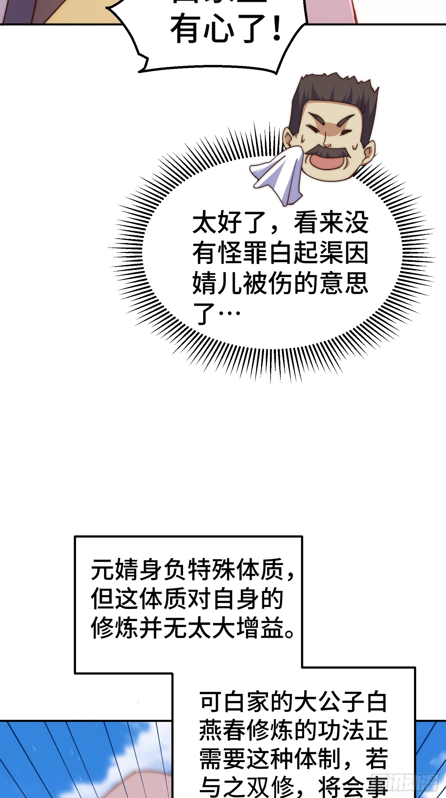 第184话 不可描述的力量31