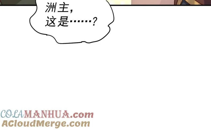 第228话 求你做我们的洲主！92