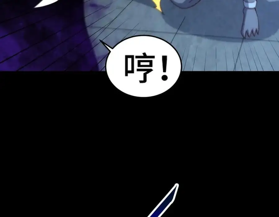 第278话 这人是来割韭菜的110