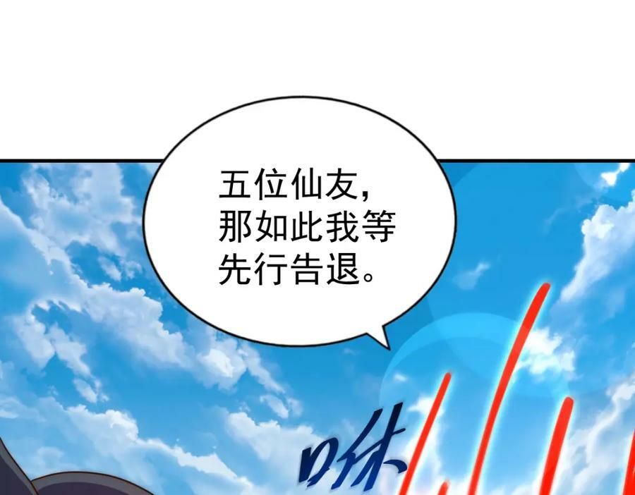 第234话 去往粤界139