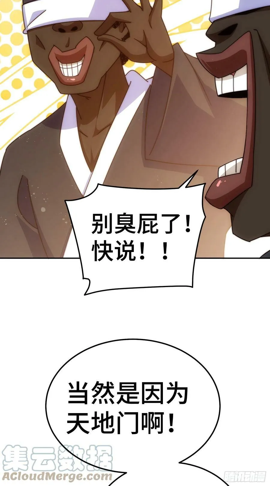 第180话 黑非五人消失！？72