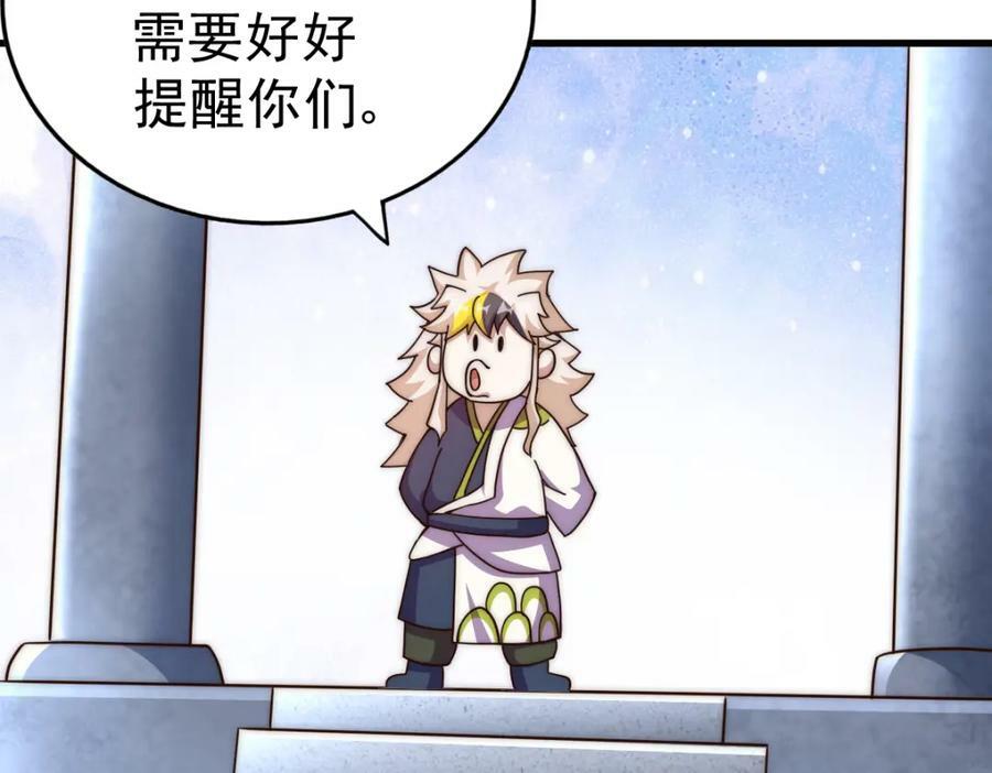 第216话 仙界，要变天了！191