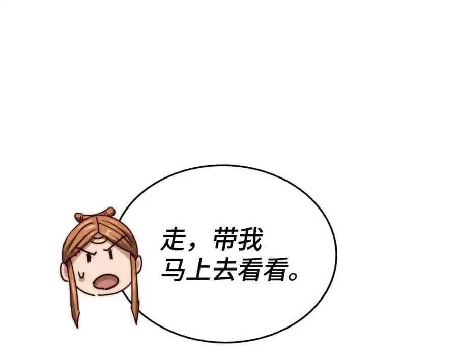 第264话 风云宗攻来！90