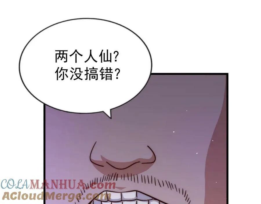 第214话 姜至的复仇计划248