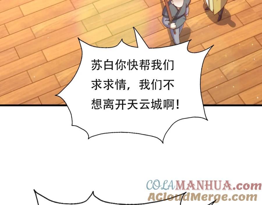 第239话 七彩宝婴132