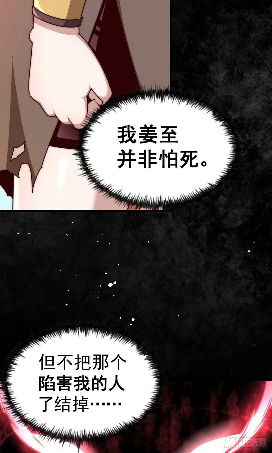 第201话 死也要活下去64