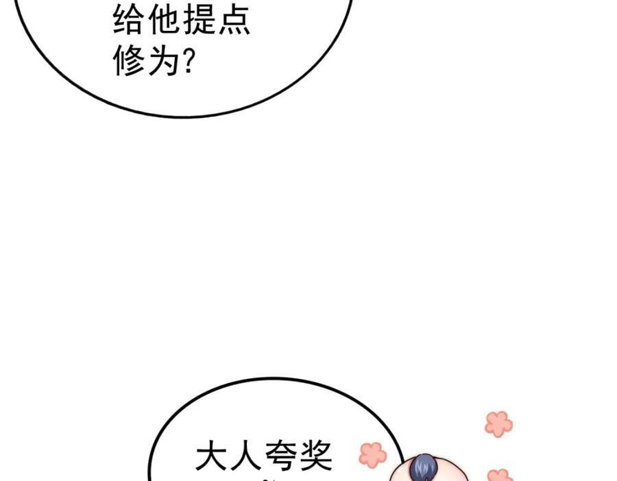 第237话 吃鸡！66