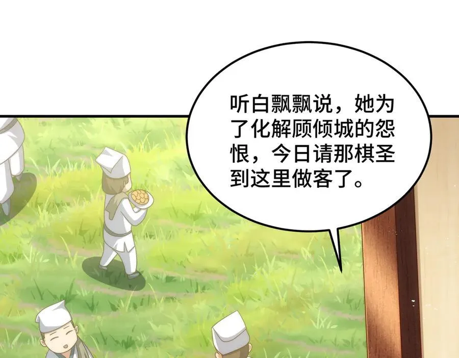 第313话 大荒七绝阵37