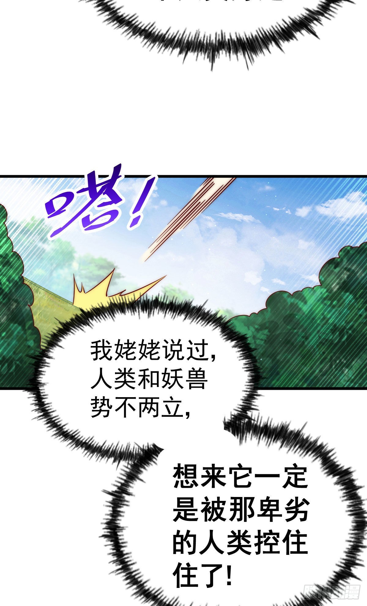第125话 送上门的三大妖仙25