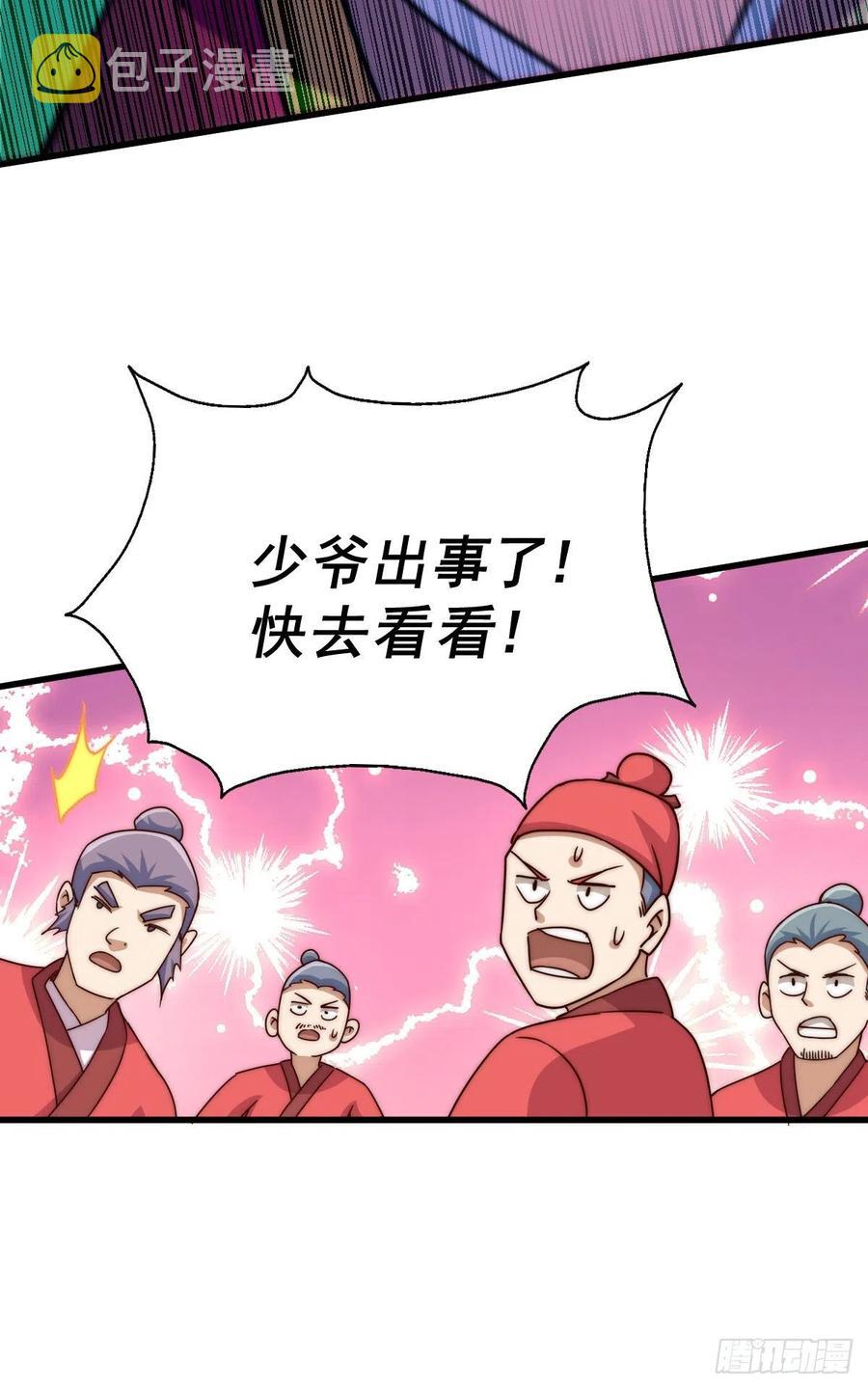 第100话 掀起你的盖头26