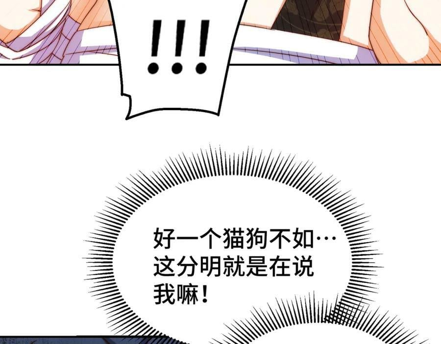 第215话 杀回千古仙洲95