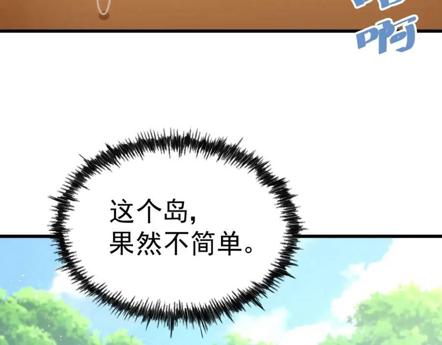 第211话 他急了！31