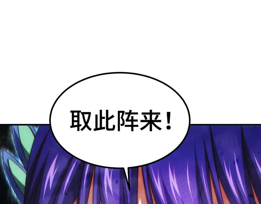 第313话 大荒七绝阵101