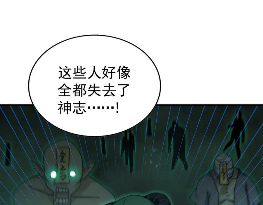 第231话 让天之仙殿今日覆灭！25