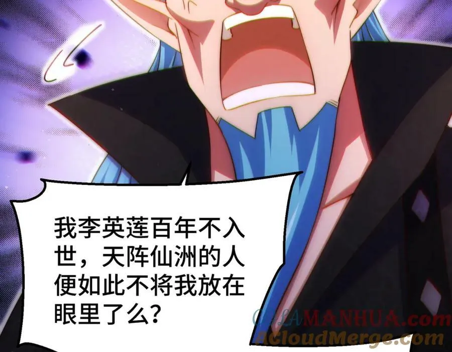 第222话 天阵阁大宴24