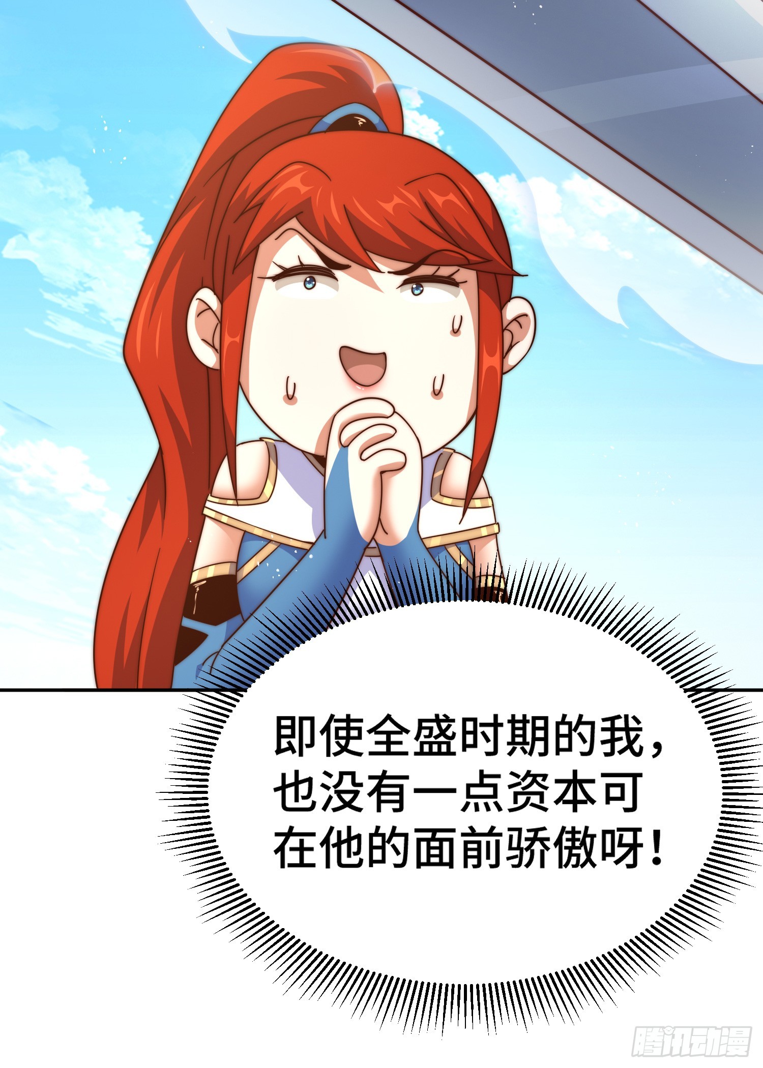 第170话 收徒一位56