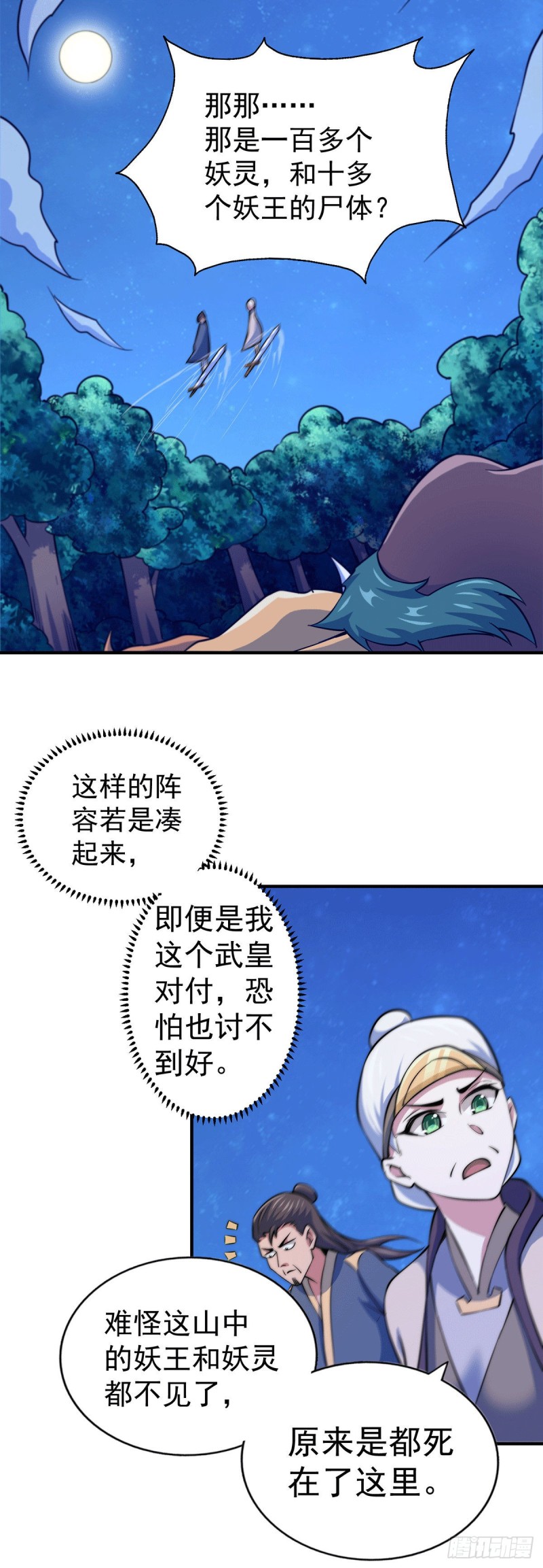 第44话 易先生靠弹琴收小弟？15