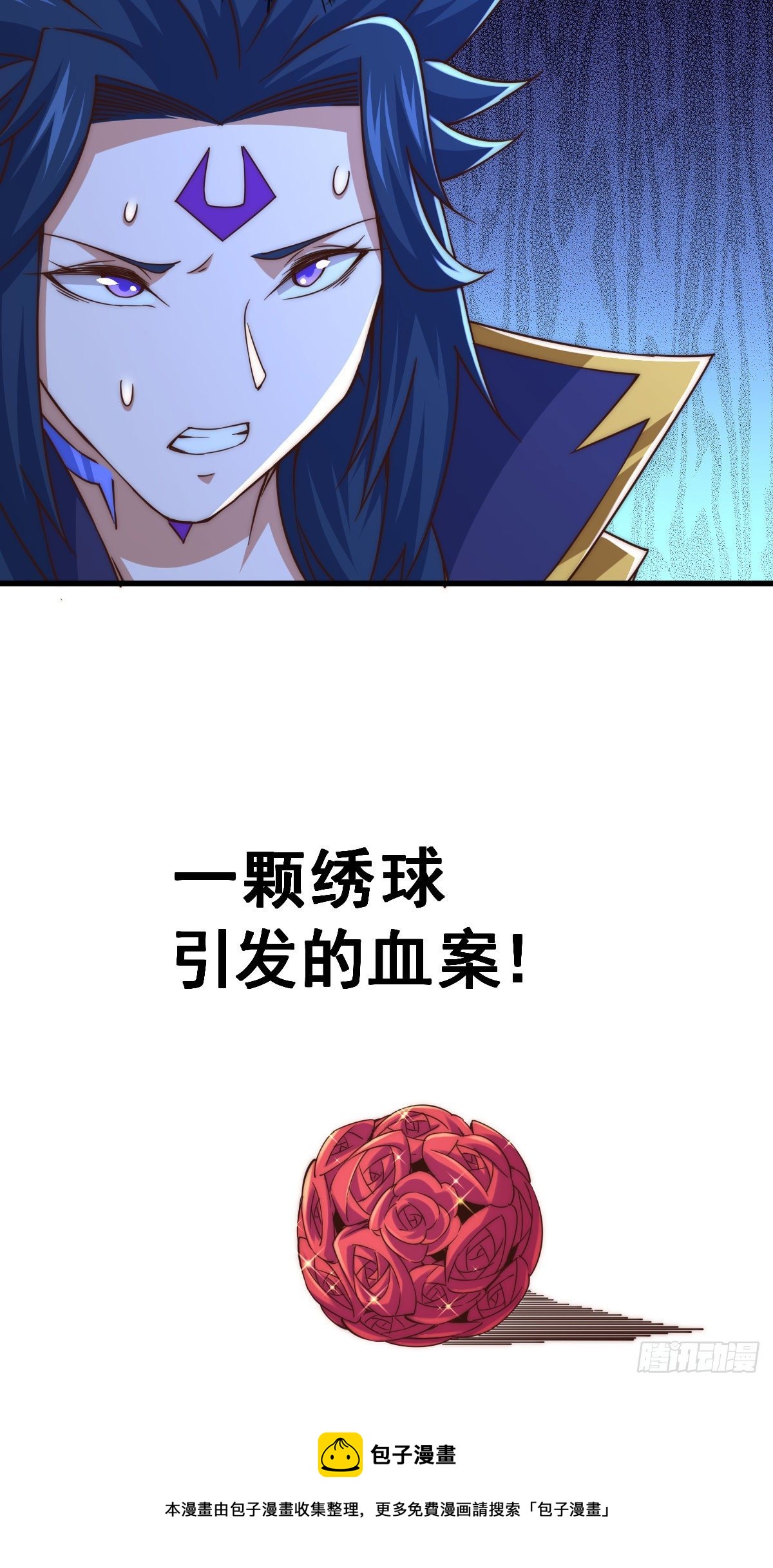 第109话 渣男娶亲32