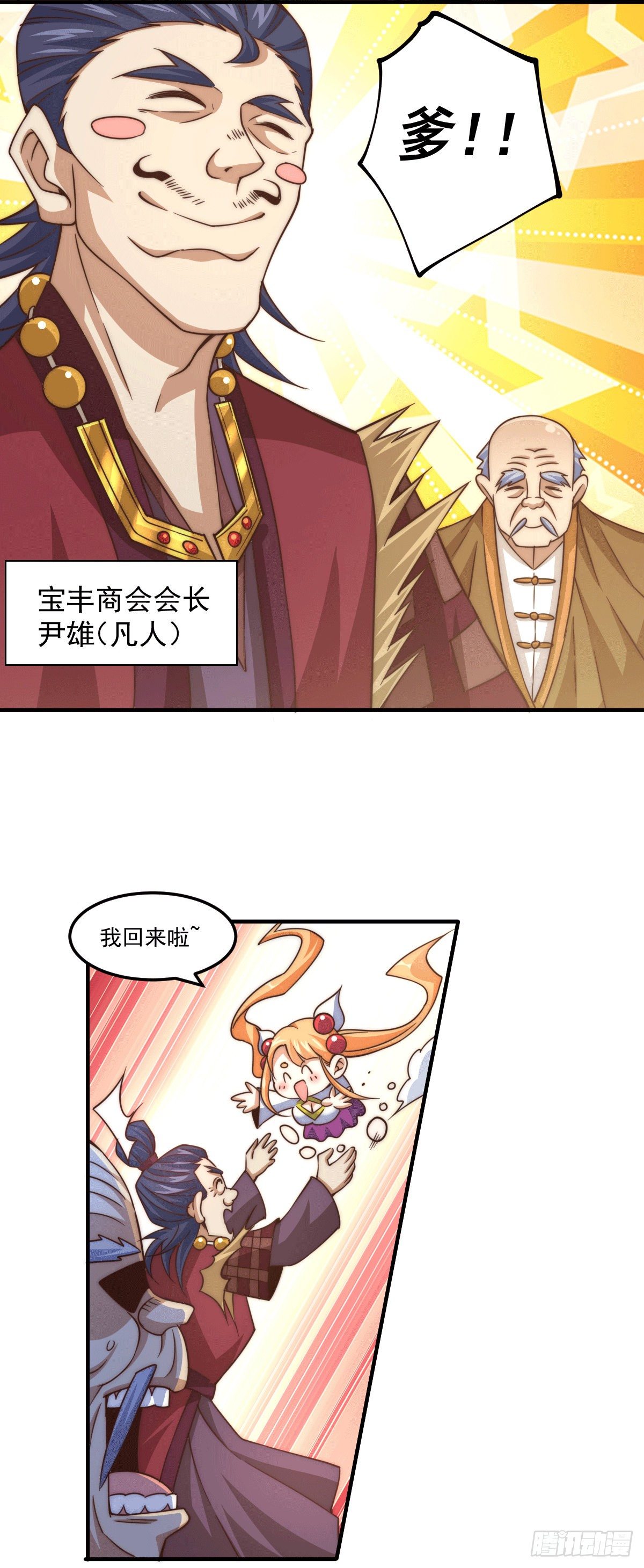 第12话 出书大受好评！15