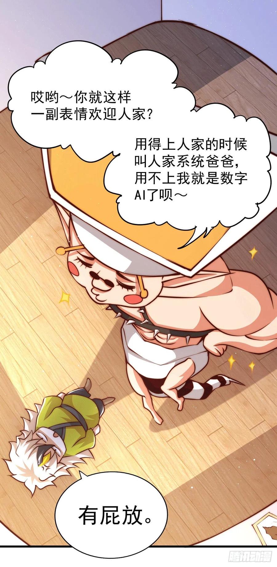 第62话 制胜法宝是辣条！1