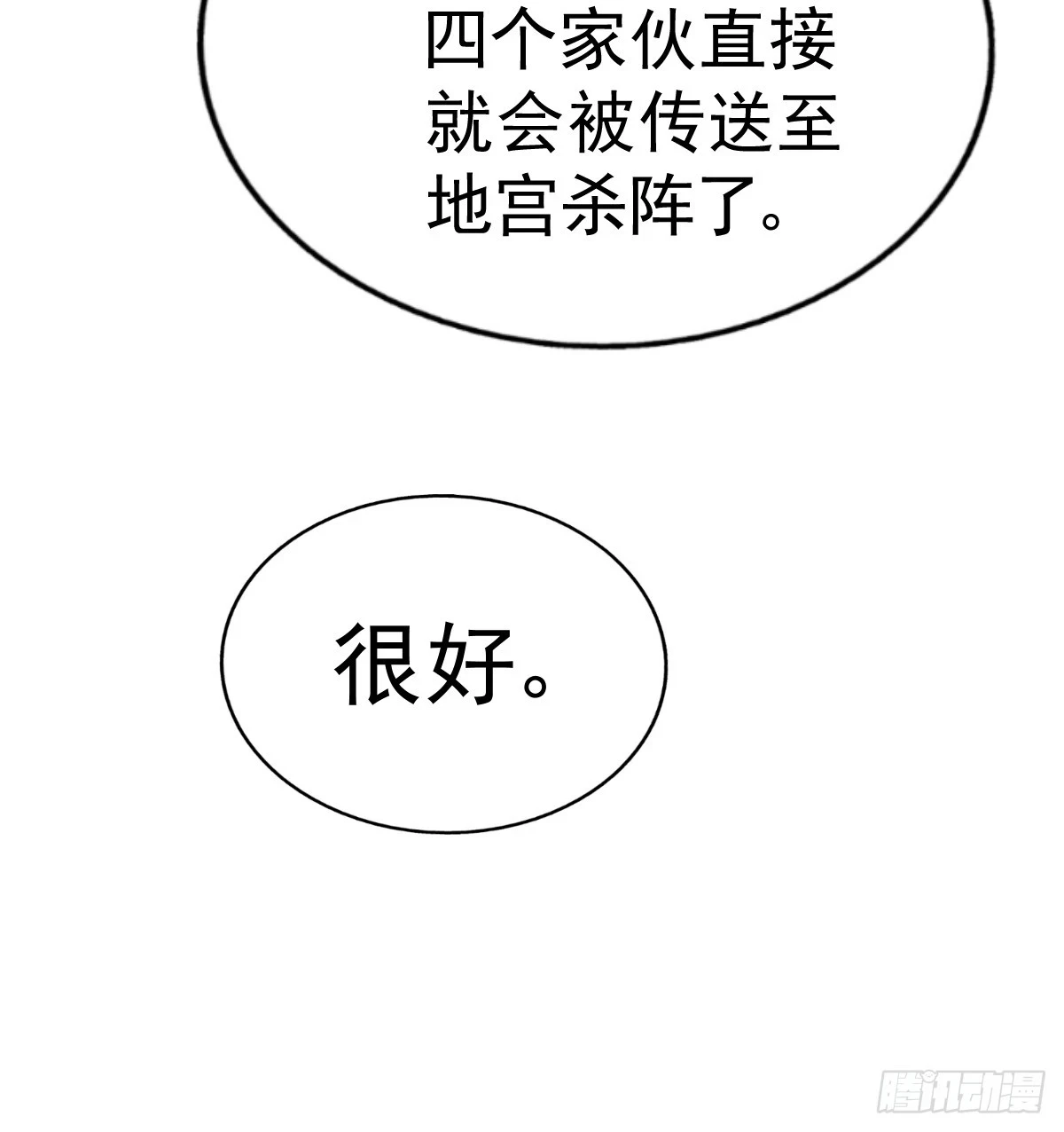 第192话 天空一声巨响13