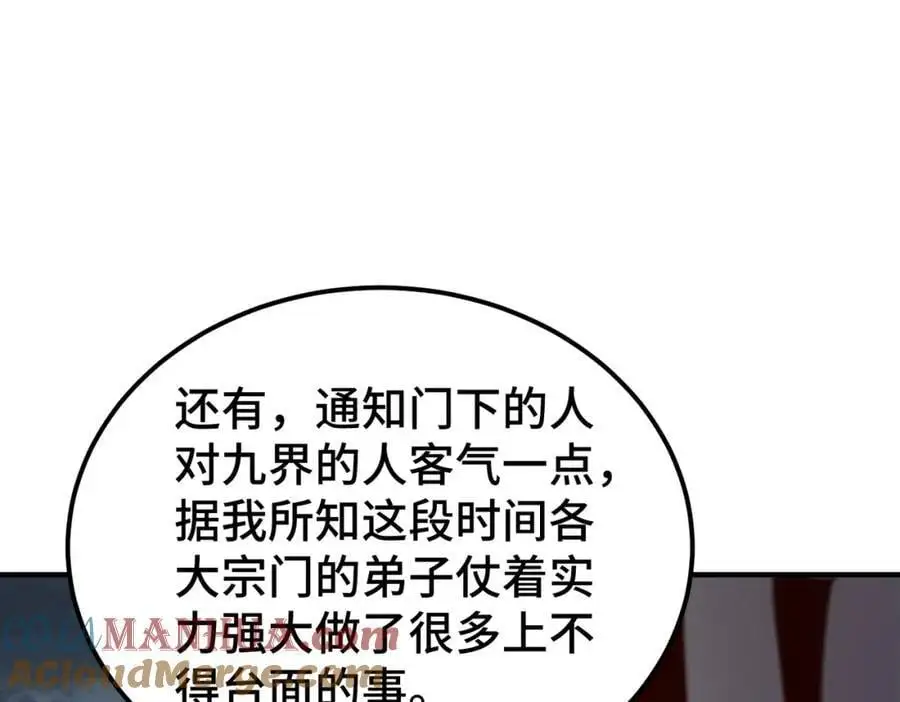 第261话 小鱼儿的人生之路4