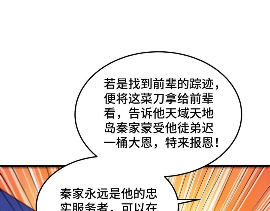 第306话 误入迷阵70