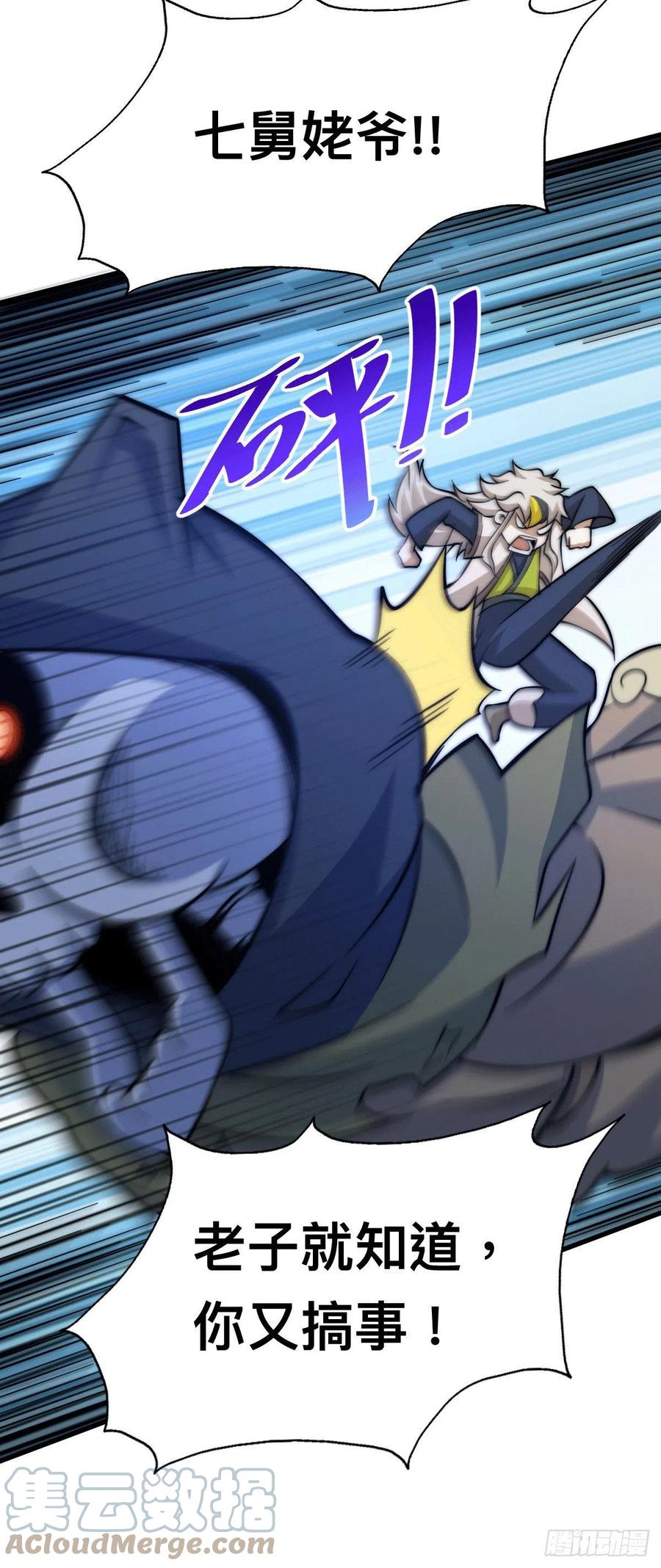 第48话 易先生发飙了24