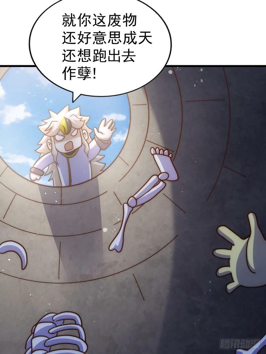 第196话 魂飞魄散9