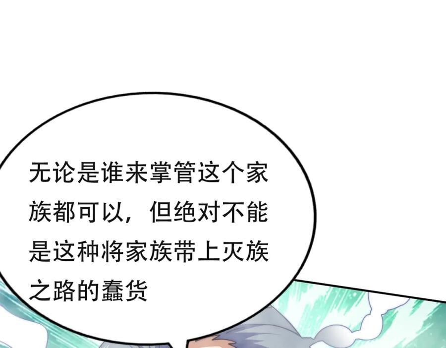 第239话 七彩宝婴117