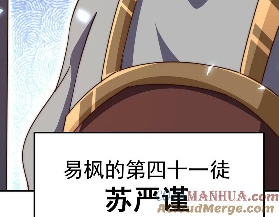 第225话 守卫星罗仙洲72