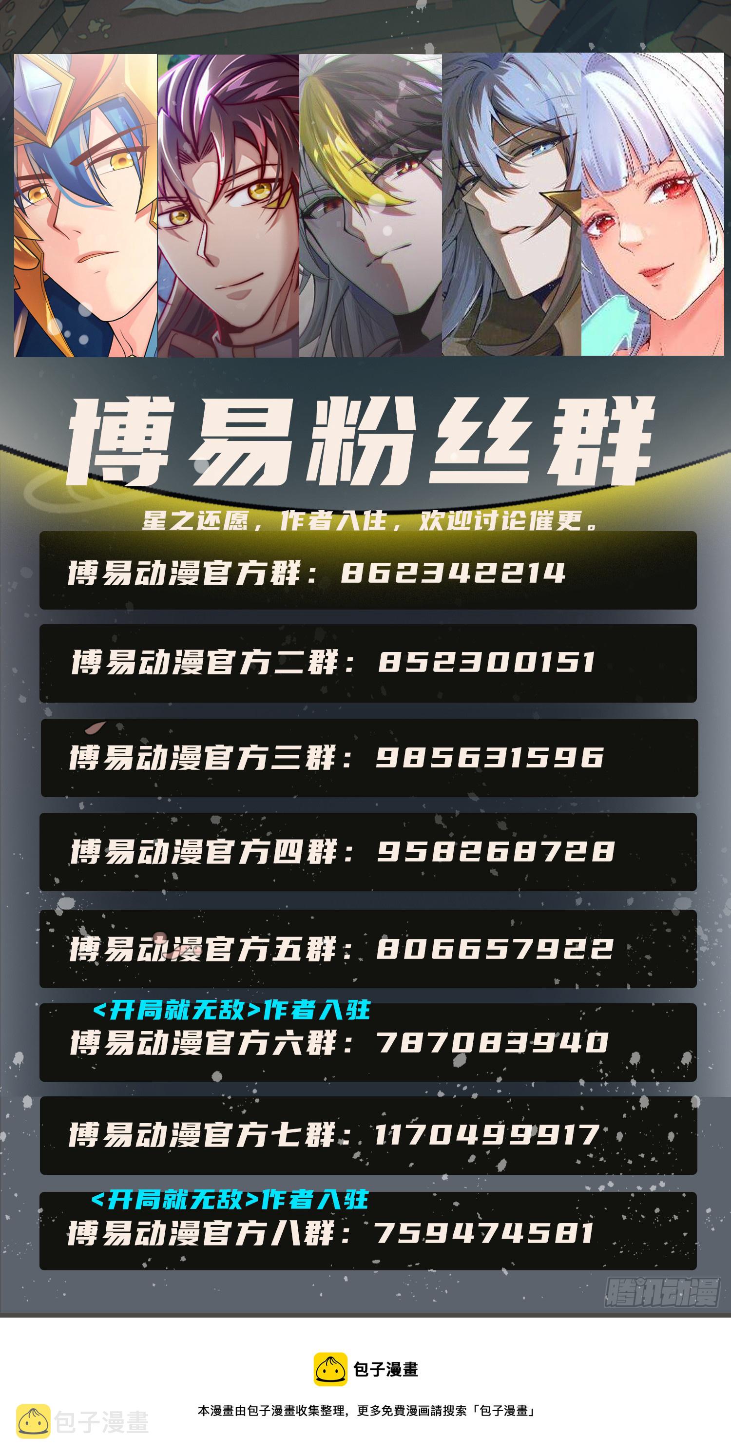 第165话 宗门成立日80
