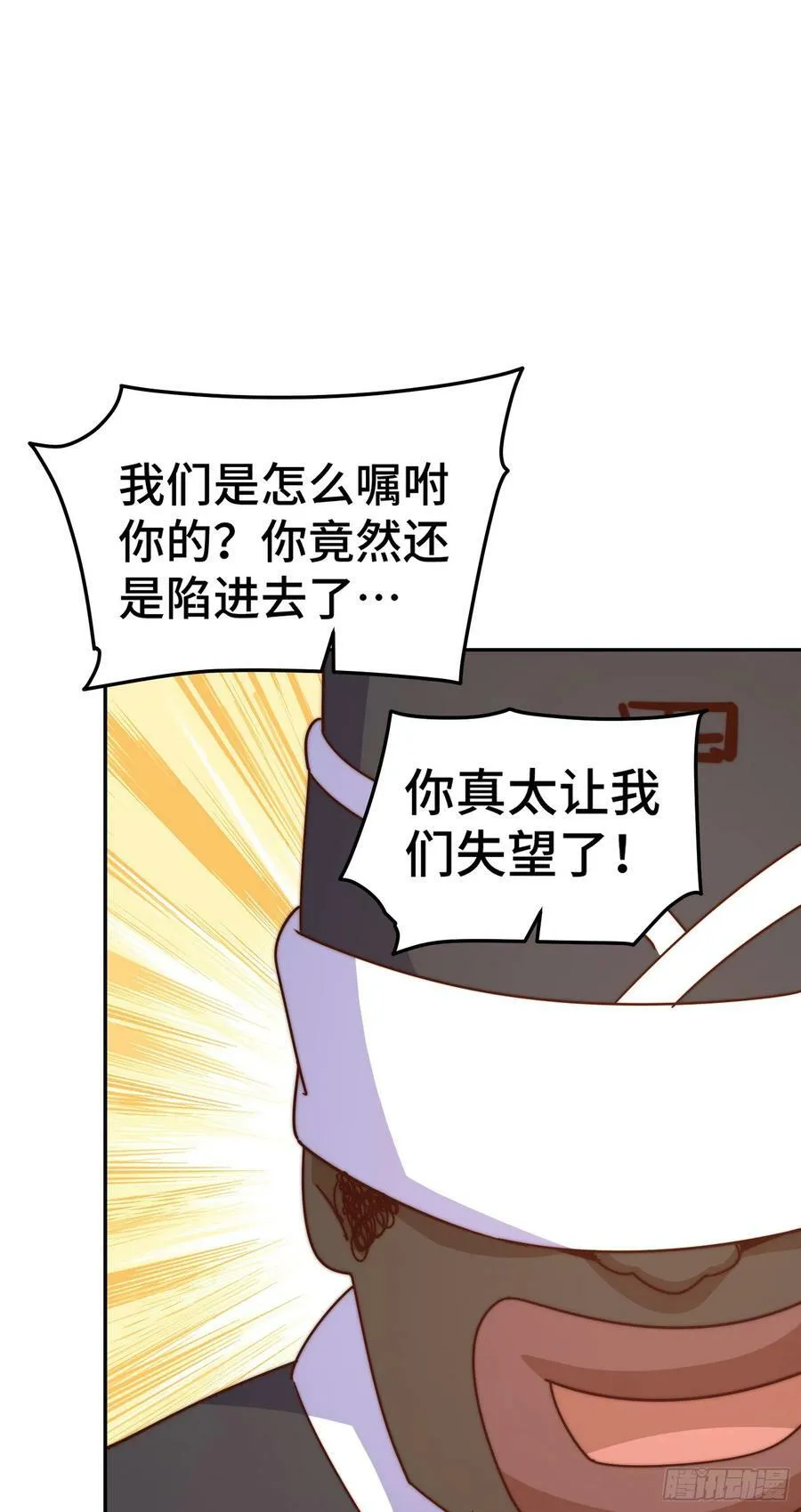 第180话 黑非五人消失！？29