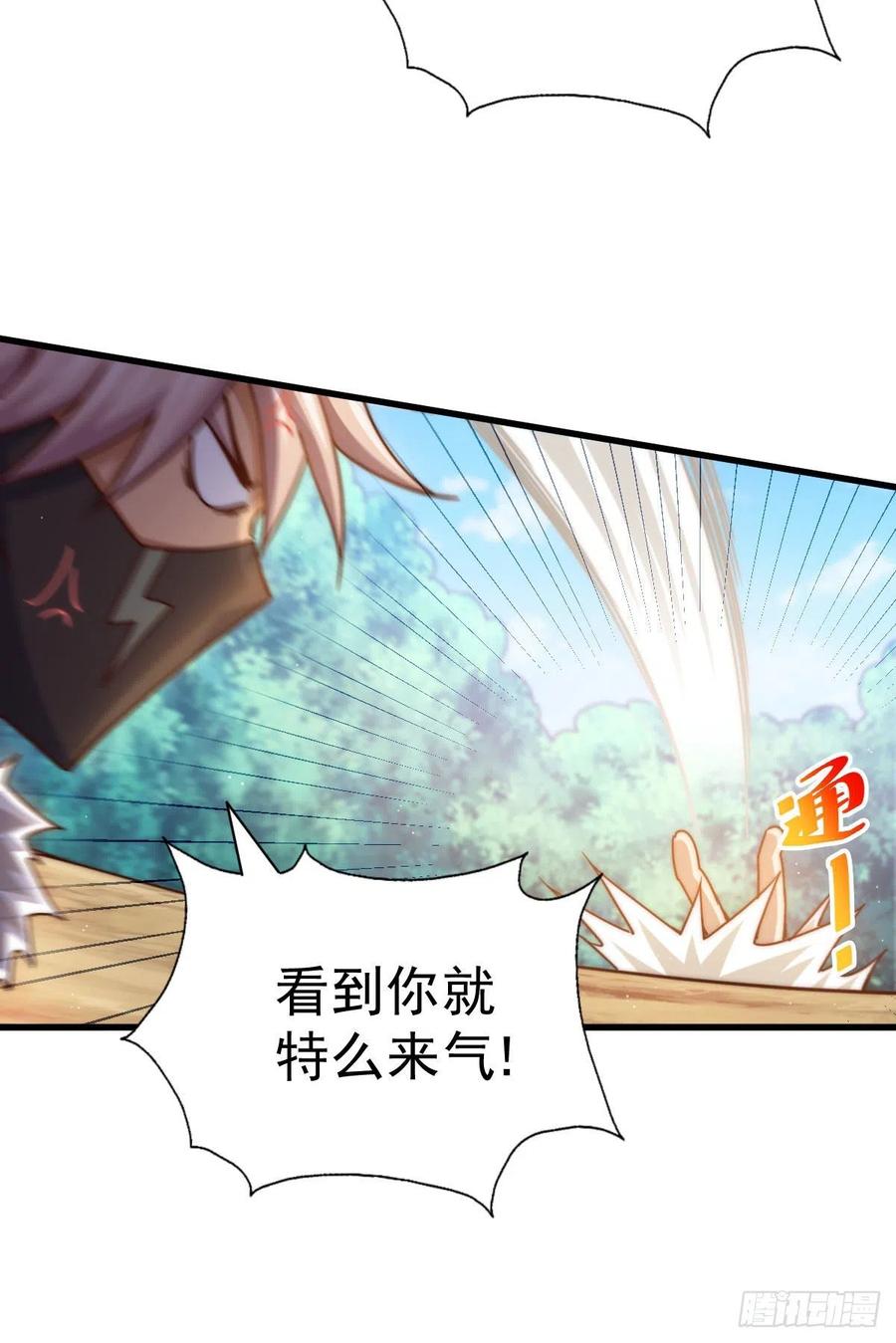 第101话 一线峡谷43