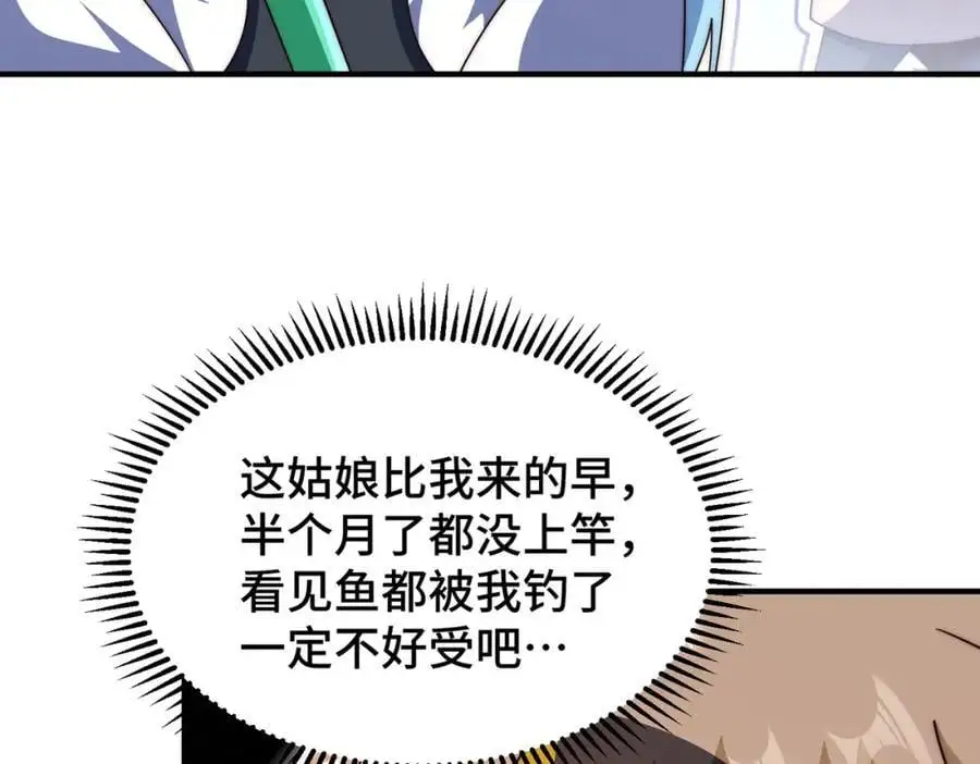 第286话 人外有人，山外有山79