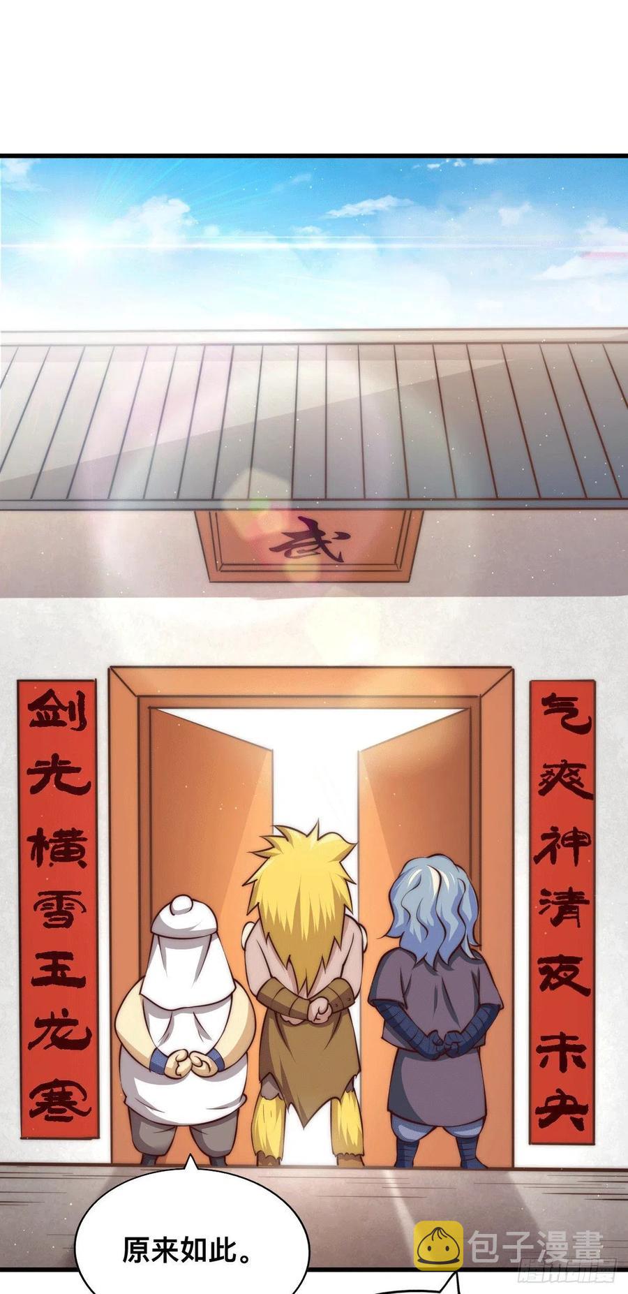 第64话 败家子髅本伟16