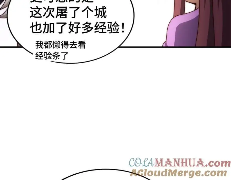 第284话 云湖120