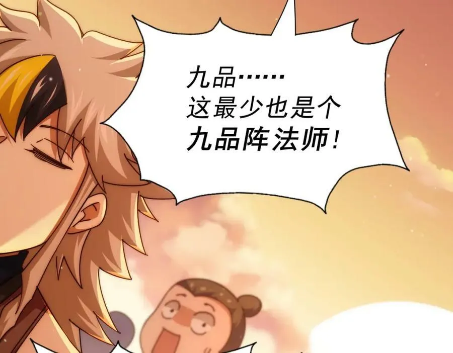 第223话 准备跑路99