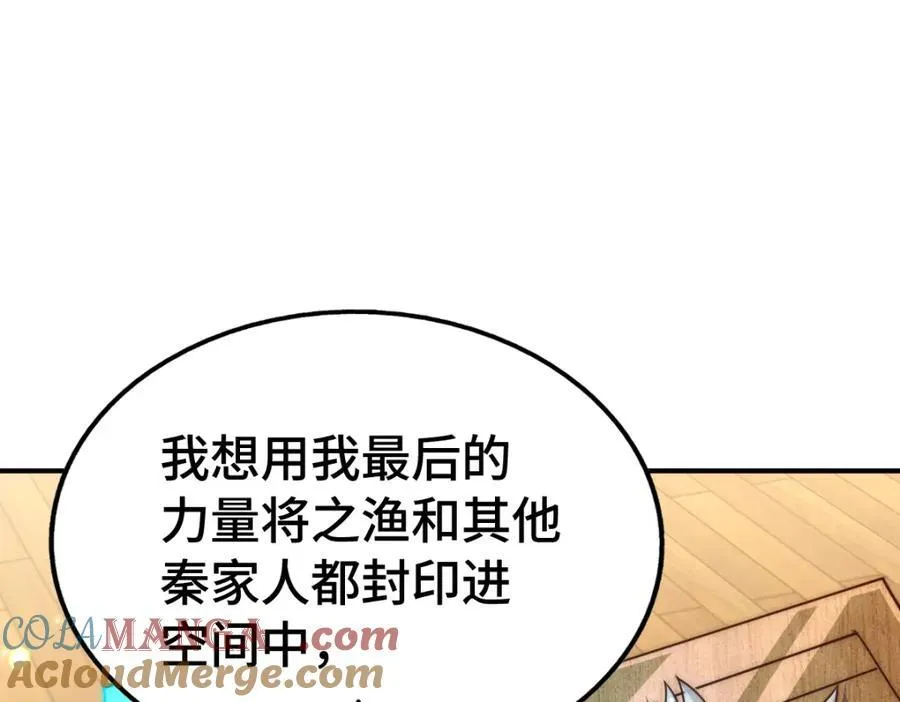 第307话 生命力的流失92