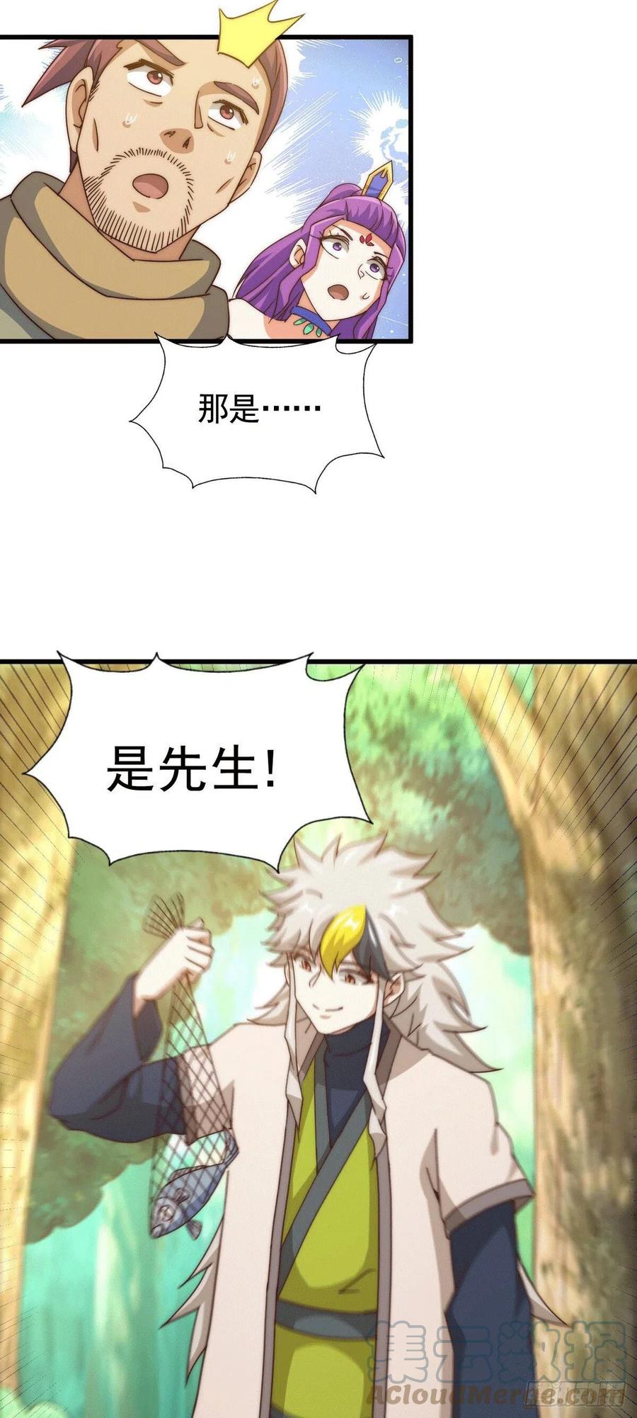 第96话 众矢之的45