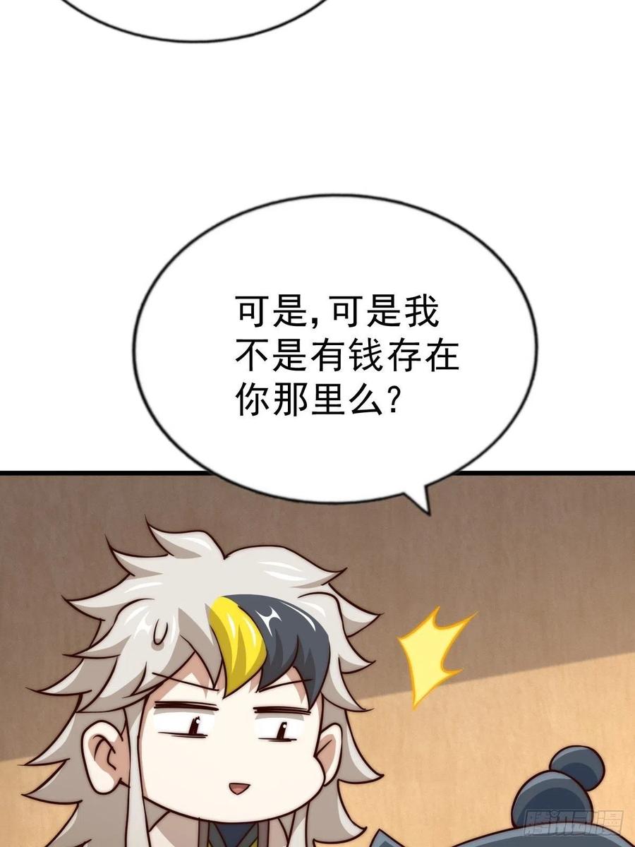 第92话 我给先生当士卒！50