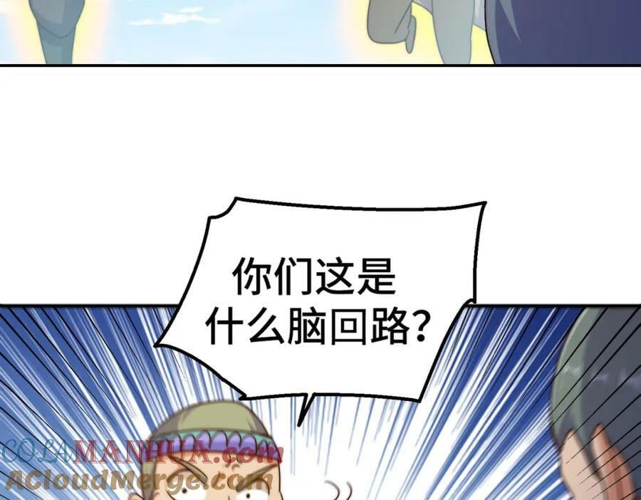 第234话 去往粤界56
