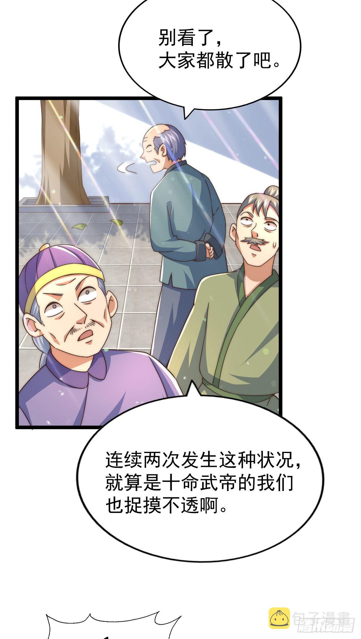 第125话 送上门的三大妖仙48
